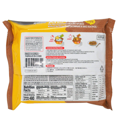 Paldo Stir Fried Chicken Noodle - 4 pk